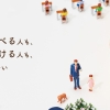 ホーム | オリエンタルベーカリー | パンを食べる人も、パンを届ける人も、笑顔にした