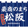 松坂城跡の概要 - お肉のまち 松阪市公式ホームページ