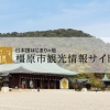 大和八木レンタサイクル『かしはらナビサイクル』｜観光スポット｜橿原市観光情報サイ