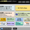 JTB 国内 新幹線・JR利用パック・ツアーの発券手順 | ダイナミックパッケージ（新幹線