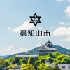 福知山駅から福知山城公園へのバス時刻表 - 福知山市オフィシャルホームページ