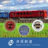スーパーホリデーパス | 井原鉄道株式会社